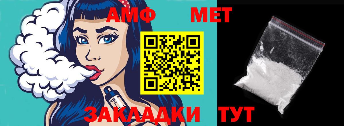 Amphetamine 98%  Amphetamine  даркнет какой сайт  Вход с VPN  Астрахань 