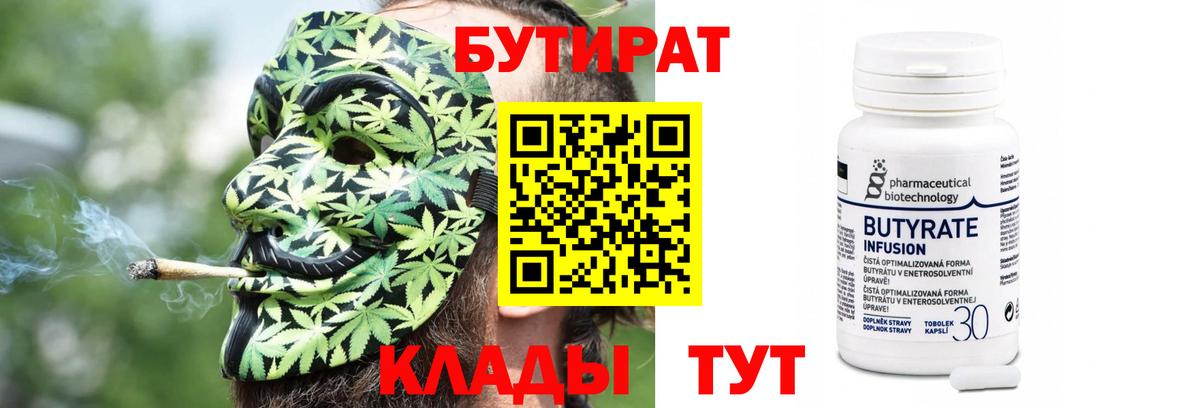 Бутират жидкий экстази Астрахань