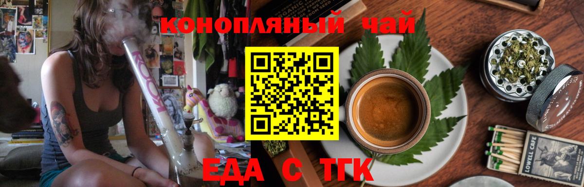 Canna-Cookies марихуана  Вход с VPN  Астрахань 