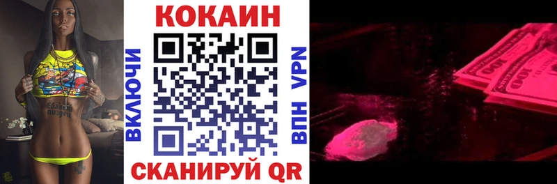 Cocaine Боливия Астрахань