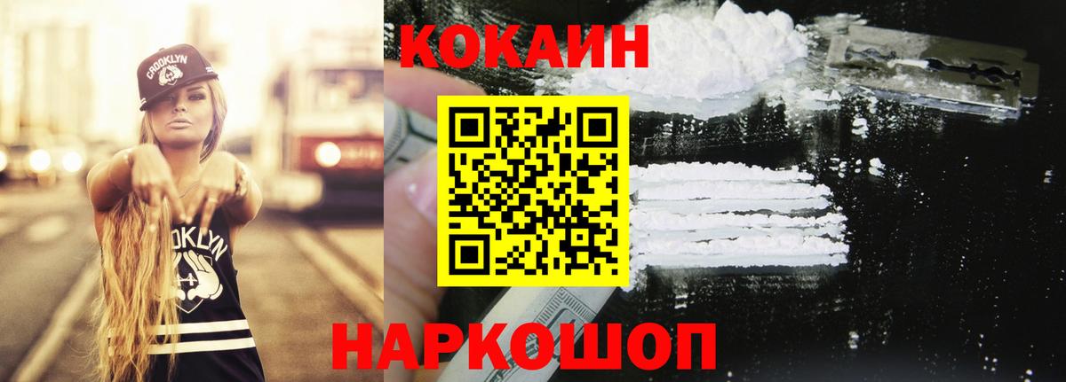 Cocaine VHQ Астрахань