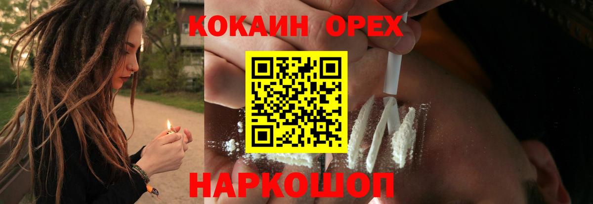Астрахань  Кокаин Fish Scale  Вход с VPN  Кокаин  КОКАИН FishScale 