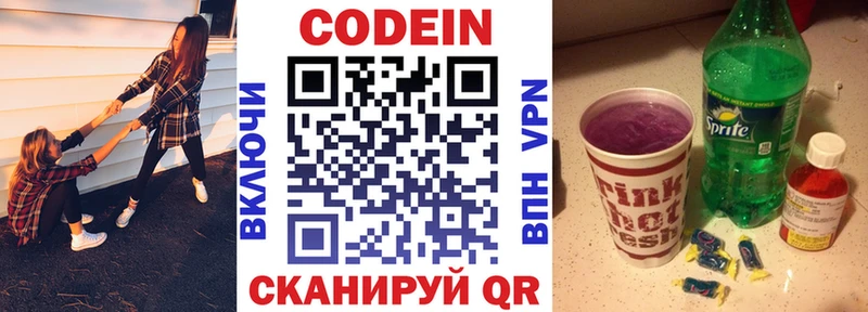Codein напиток Lean (лин)  хочу наркоту  Астрахань 