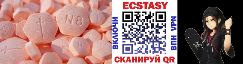Ecstasy 250 мг  продажа наркотиков  Астрахань 