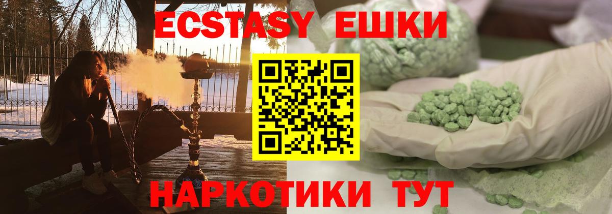 Экстази  нарко площадка какой сайт  Вход с VPN  ЭКСТАЗИ диски  Астрахань  Экстази 300 mg 