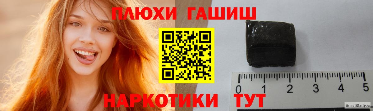 Астрахань  ГАШИШ Premium  Вход с VPN  ГАШ  Гашиш Изолятор 
