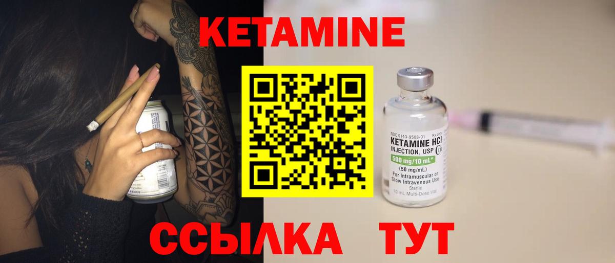 КЕТАМИН ketamine  Вход с VPN  Астрахань  Кетамин ketamine 