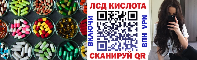 Лсд 25 экстази кислота продажа наркотиков Астрахань