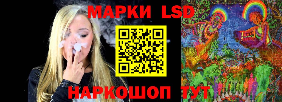 Лсд 25 экстази ecstasy Астрахань