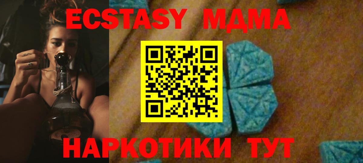 MDMA Molly  MDMA  Вход с VPN  Астрахань  МДМА crystal 