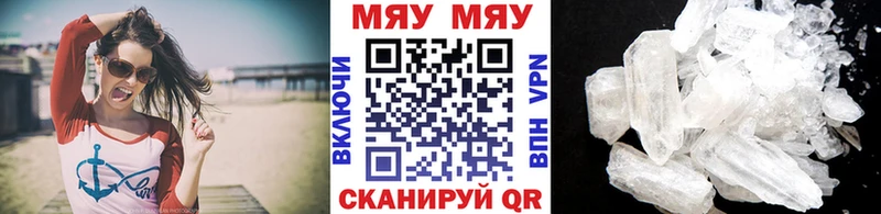 Мефедрон  Астрахань