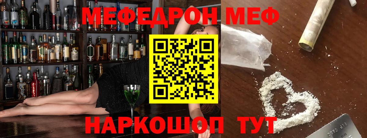 Астрахань  OMG ТОР  МЯУ-МЯУ мука  Мефедрон  Меф мука  Вход с VPN  Мефедрон 