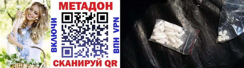 Метадон VHQ  omg   darknet состав  наркотики  Астрахань 