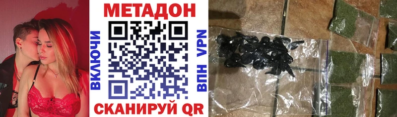 Метадон кристалл Астрахань