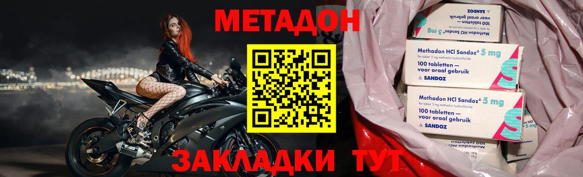 даркнет наркотические препараты  Вход с VPN  Астрахань  МЕТАДОН кристалл  Метадон мёд 