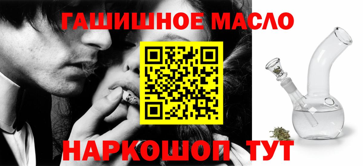 Дистиллят ТГК вейп с тгк Астрахань